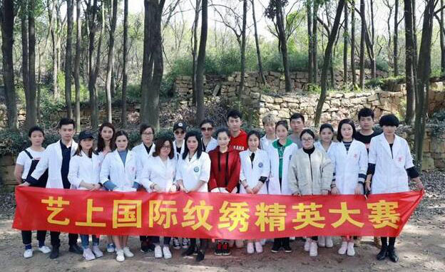 杭州艺上美容美发_纹绣大赛