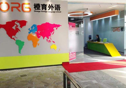 北京橙育外语_校区环境