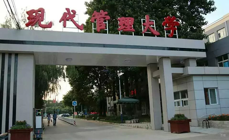 北京中合育才军旅特训营_营地大门