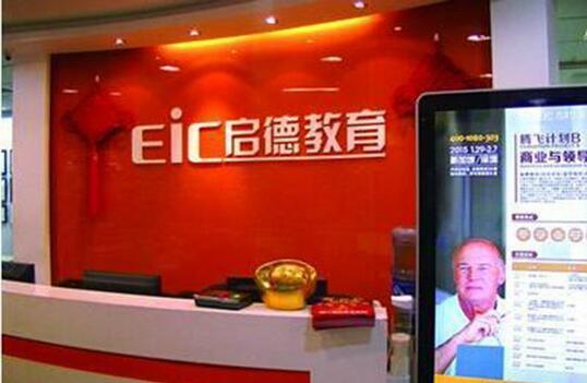 重庆启德留学_前台咨询区