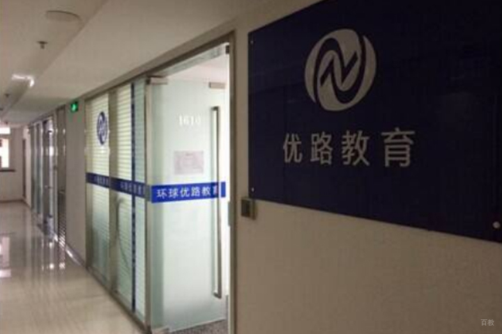 厦门优路职业培训_教学环境