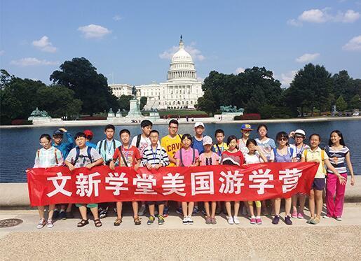 美国游学营