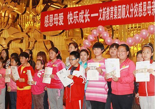 顺义分校感恩父母活动