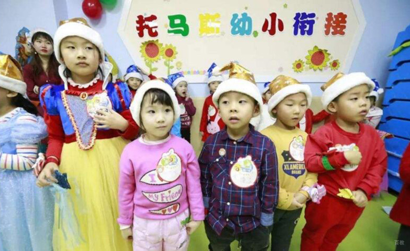 幼小衔接活动学员