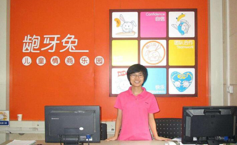学校前台老师展示