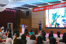 老师讲座