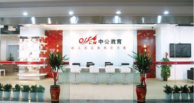 武汉中公会计_学校前台