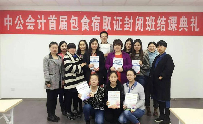 武汉中公会计_毕业合影