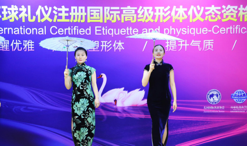 上海环球礼仪高级形体仪态培训