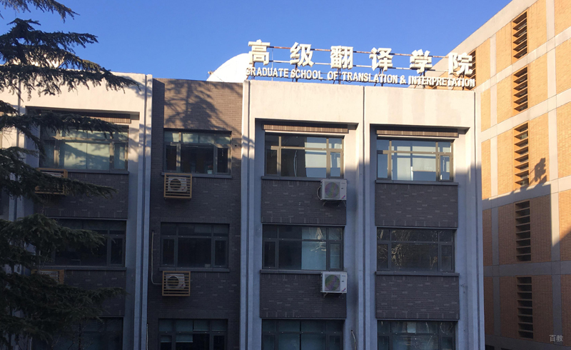 北京新达雅翻译学校_校区环境