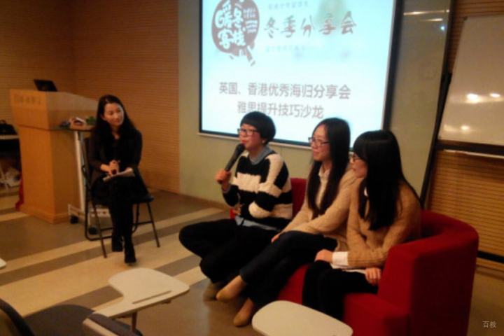 福州新通留学_新通香港留学分享会