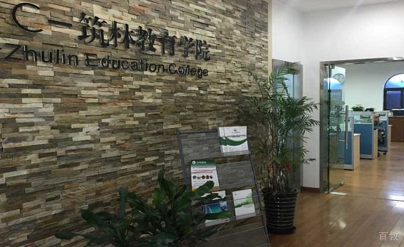 筑林前台环境