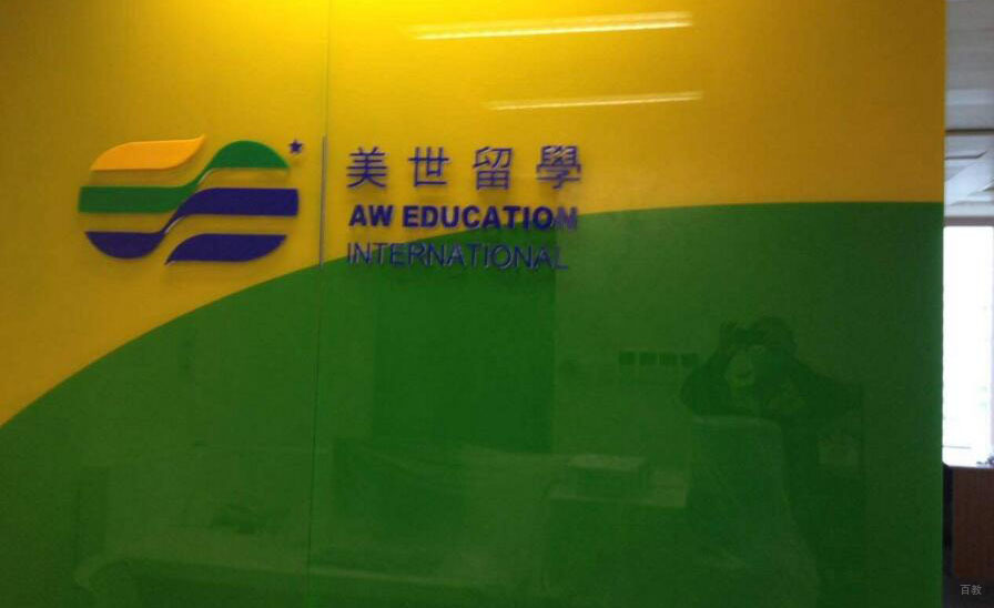 学校环境