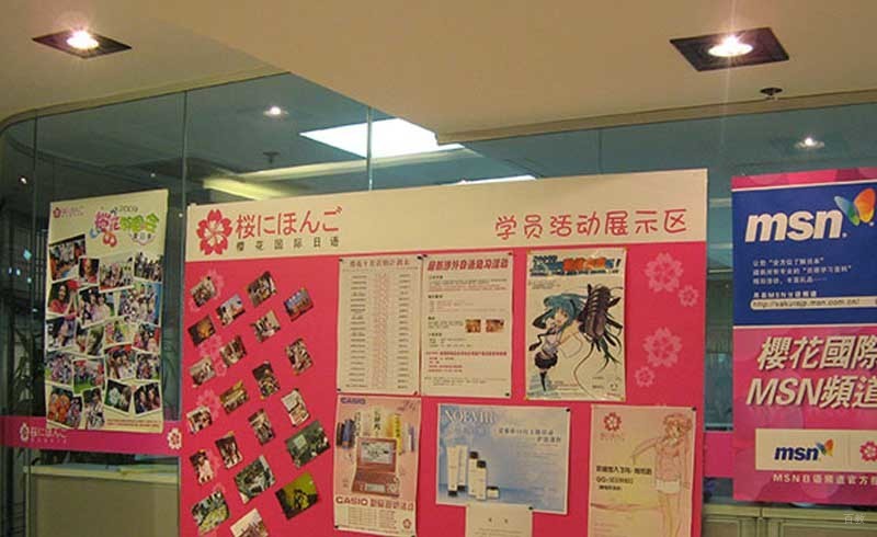 学员活动展示区