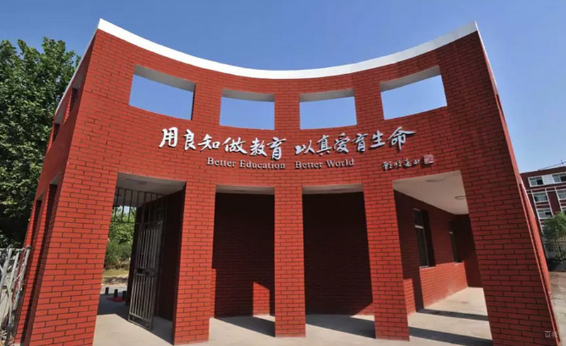 校区环境