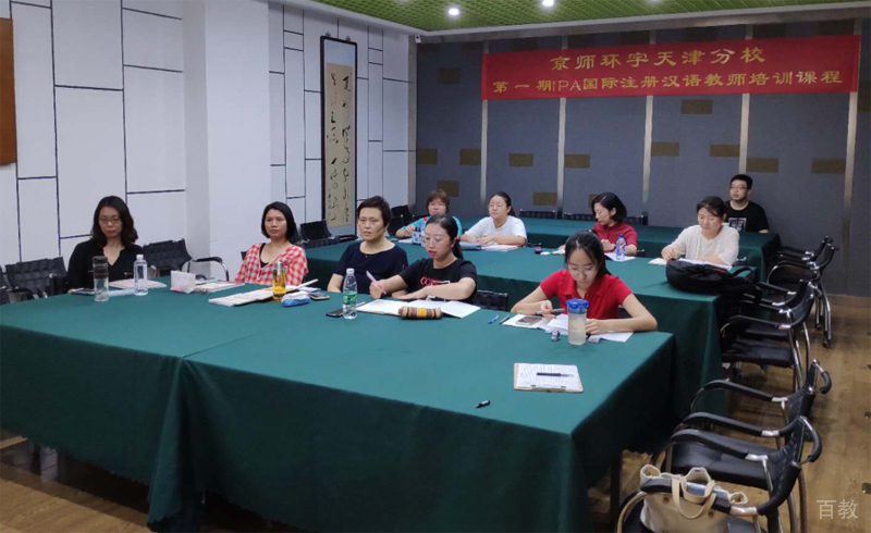 天津京师环宇_学员们在上课