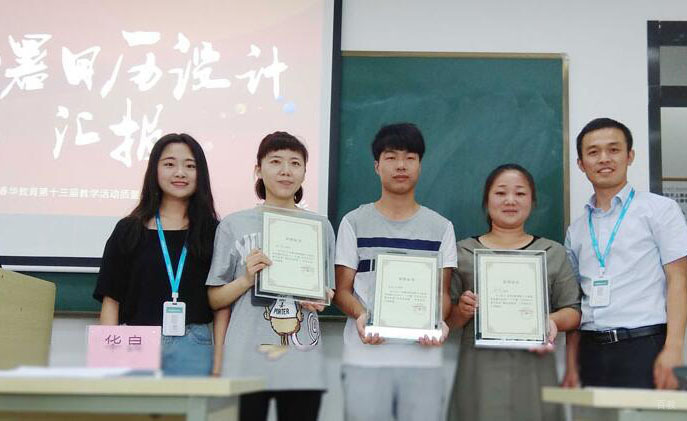 获奖学员