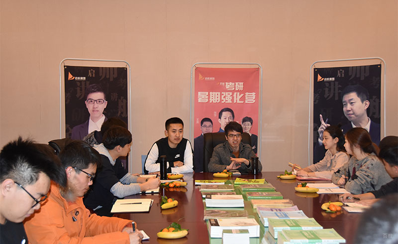 重庆爱启航考研_考研暑假强化营