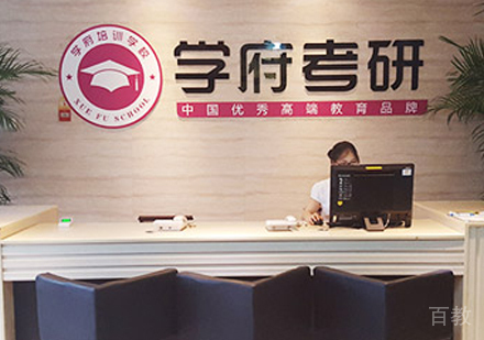 校区环境