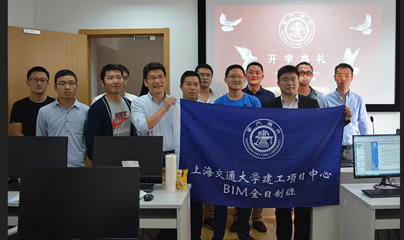 上海交大建工项目中心BIM开班
