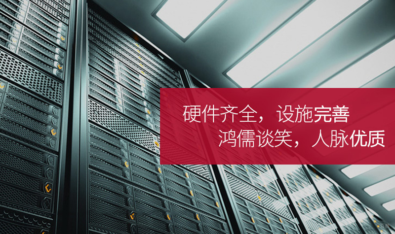 上海交大建工项目中心_硬件齐全