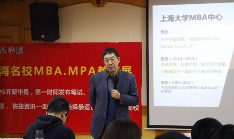上海华是考研MBA备考老师辅导