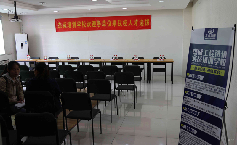 北京杰威教育_校区活动