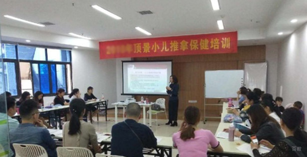 重庆顶景职业培训学校_小儿推拿保健培训课堂