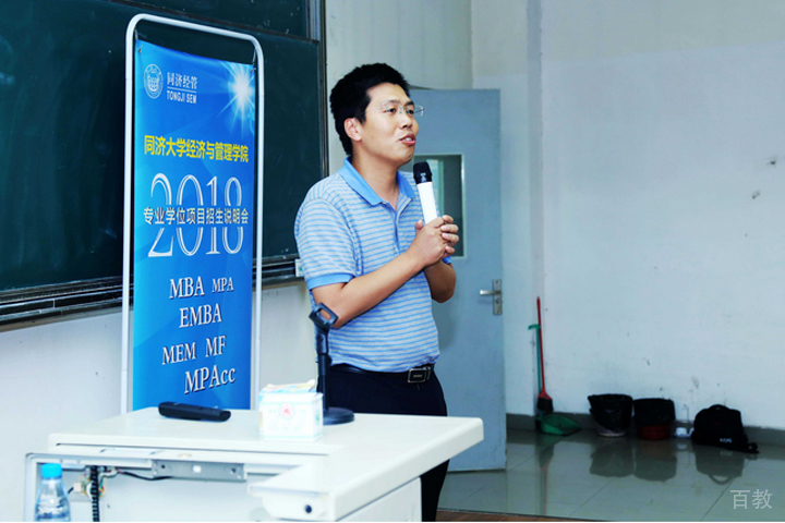同济大学宣讲现场