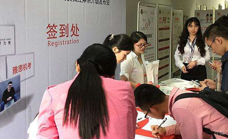 校区发布会现场签到
