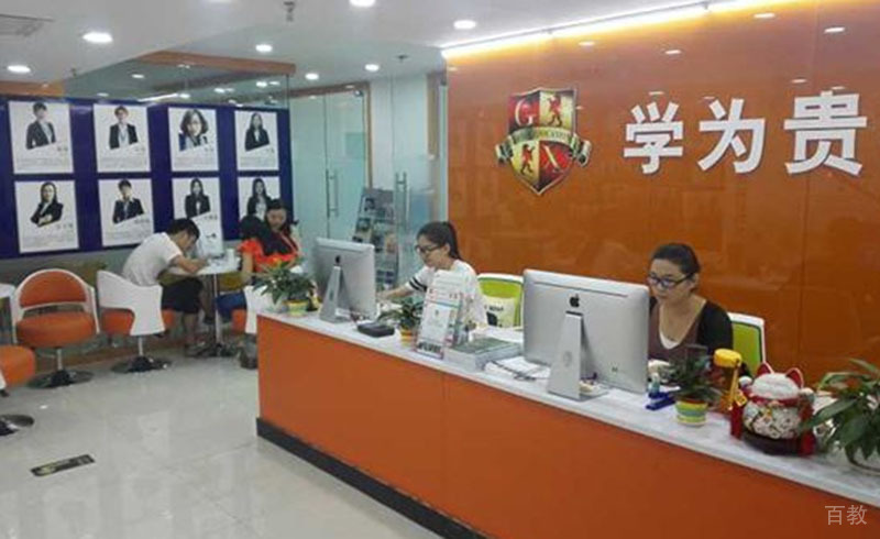 北京学为贵教育_学校前台