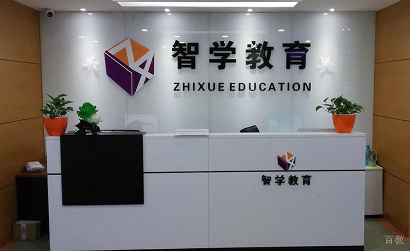 智学前台环境