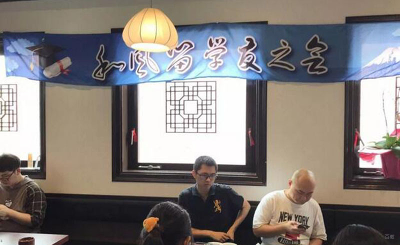 交友会