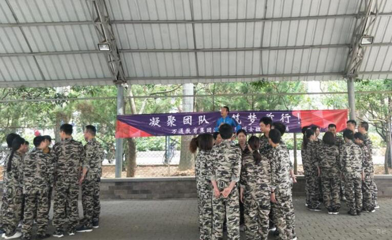 杭州万通考研_团队训练