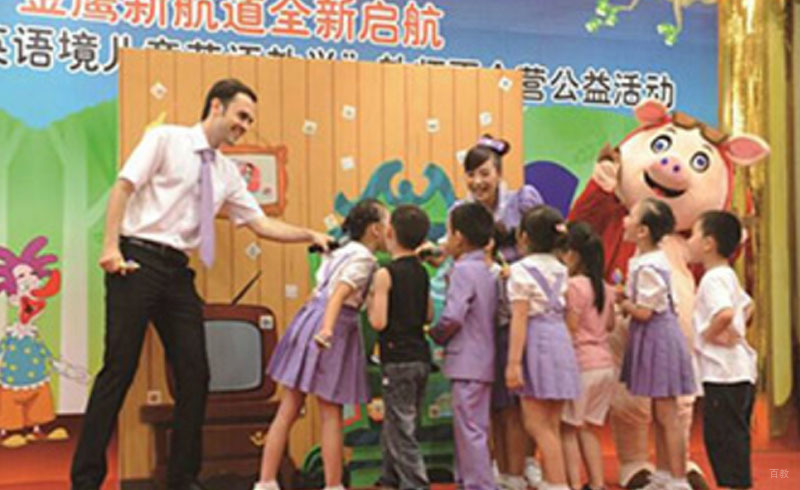 公益活动