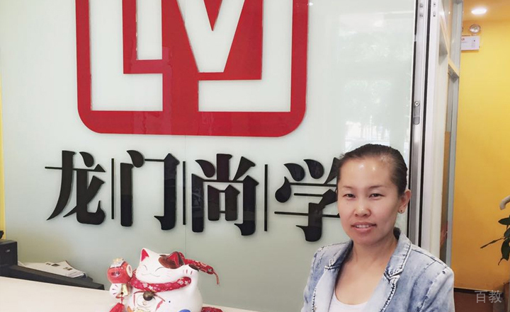 龙门尚学