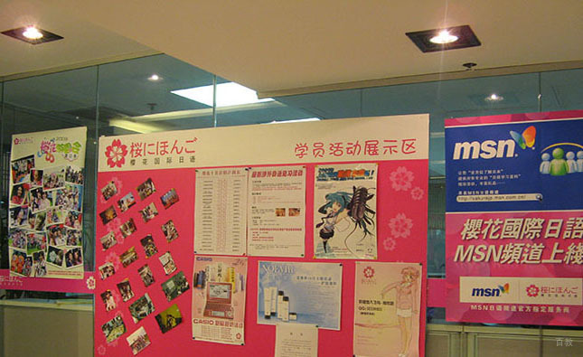 风采展示