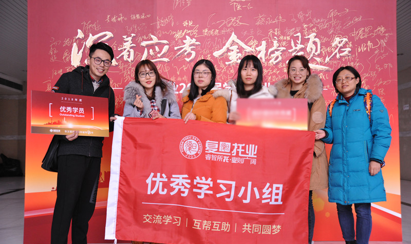 上海复旦托业MBA学习小组