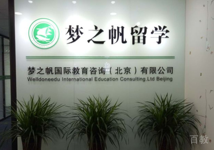 北京梦之帆留学_校区环境