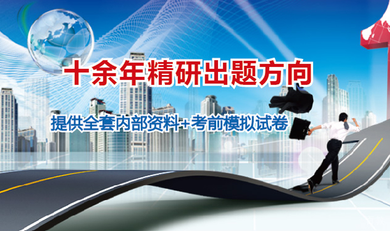 上海财菁教育_Mini MBA（创业能力）考试