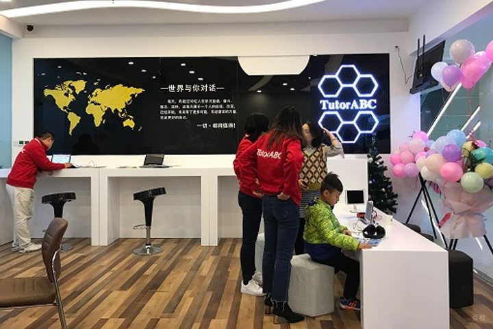 TutorABC招待区
