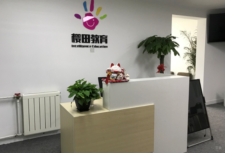 北京樱田教育_校区环境