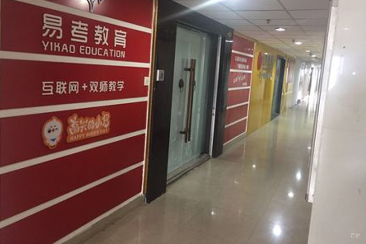 福州易考教育_走廊环境