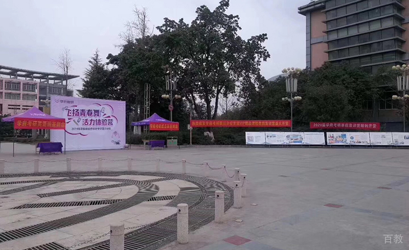 校区环境