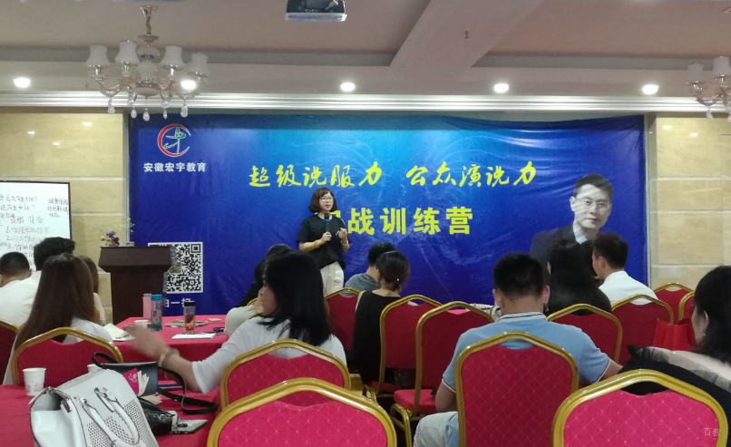 演讲训练