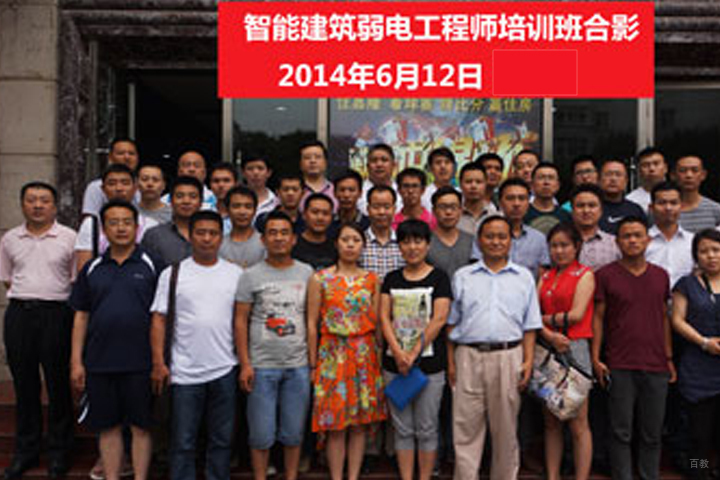 厦门六度教育_弱电工程师培训班合影