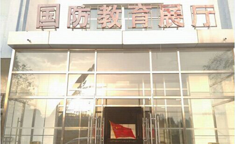 北京西点军事夏令营_军事夏令营国防教育展厅
