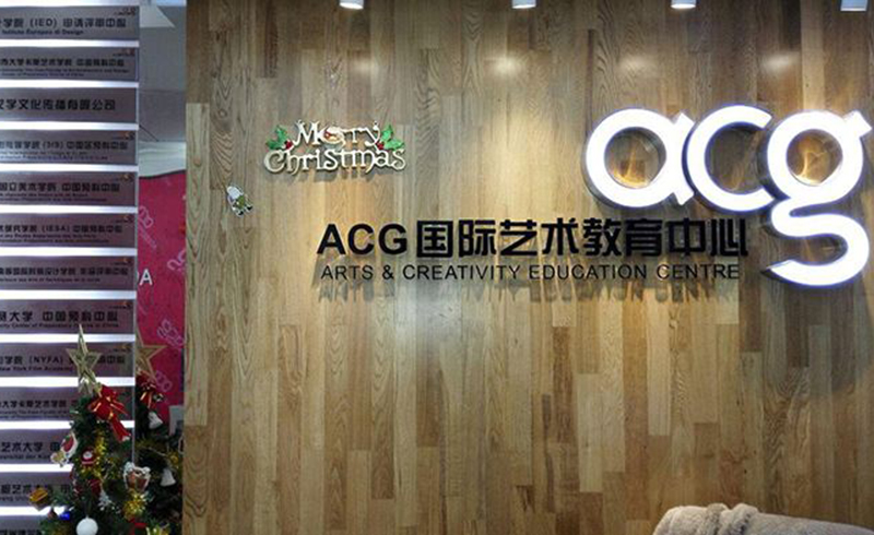 北京acg国际艺术中心品牌宣传logo