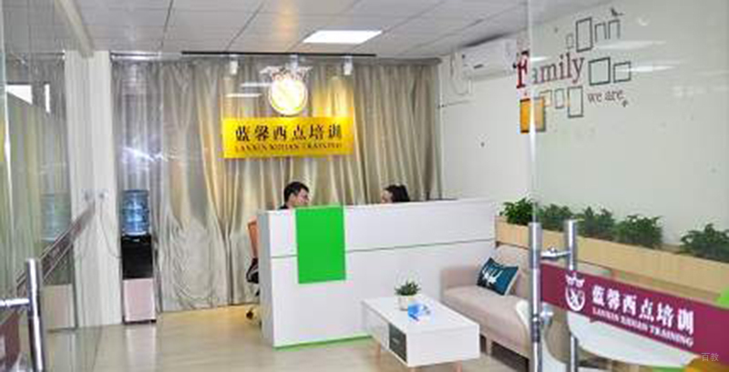 南京蓝馨西点_前台环境