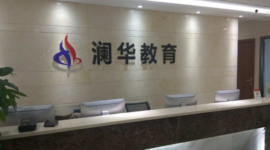 前台服务区